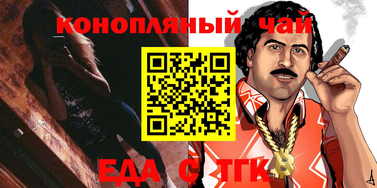 Донецк  Cannafood конопля  Вход с VPN 