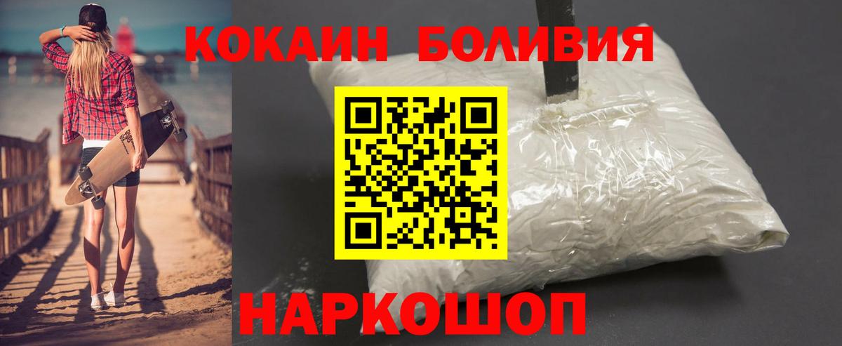COCAIN Эквадор Донецк