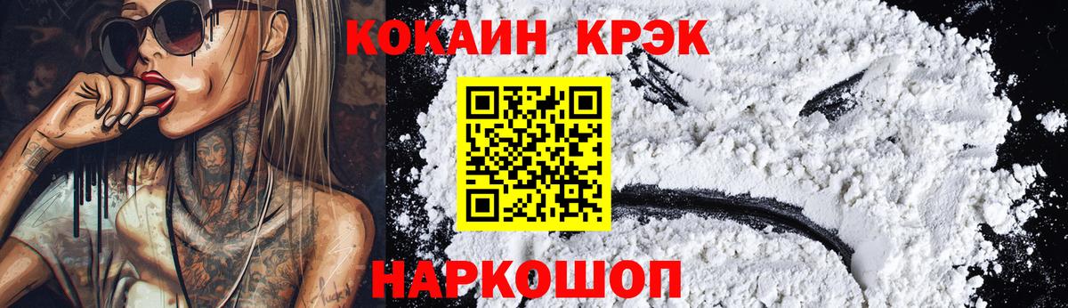 COCAIN Columbia  Вход с VPN  Донецк  Кокаин  Cocaine 99% 