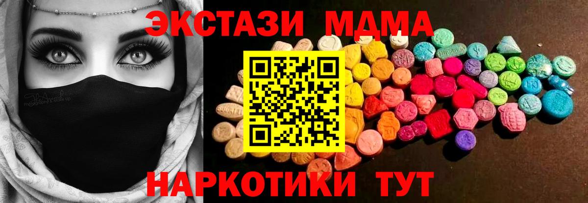 Ecstasy  Вход с VPN  купить наркотик  KRAKEN ONION  Экстази Дубай  Экстази VHQ  Донецк 