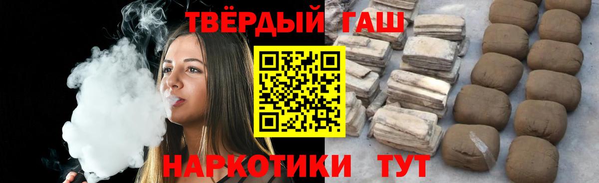 Гашиш Cannabis  Гашиш Cannabis  Гашиш  Вход с VPN  Донецк 