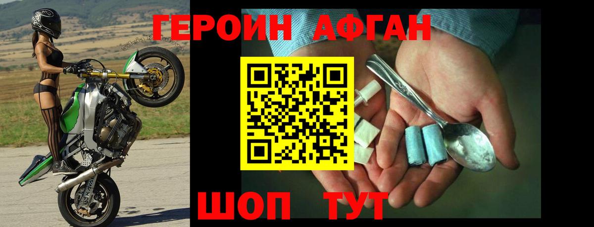 Донецк  Героин белый  Вход с VPN 