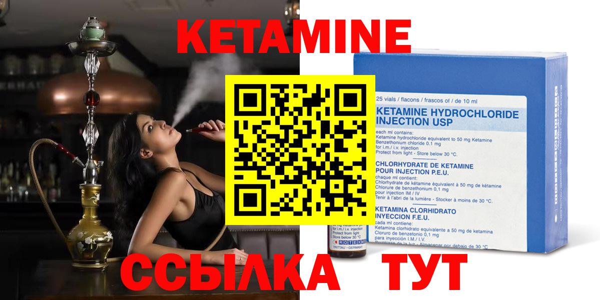 КЕТАМИН ketamine  Вход с VPN  Донецк 