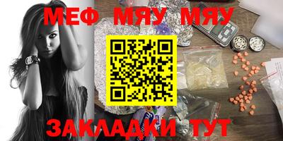меф VHQ Краснодар