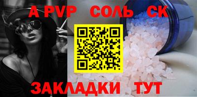 альфа пвп Краснознаменск