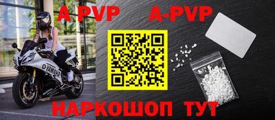 ALPHA PVP Краснокаменск
