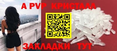 ALPHA PVP Краснокаменск