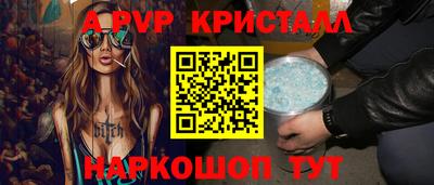 ALPHA PVP Краснокаменск