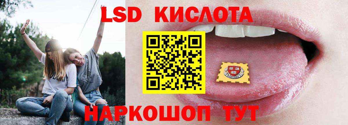 LSD-25 экстази кислота Донецк