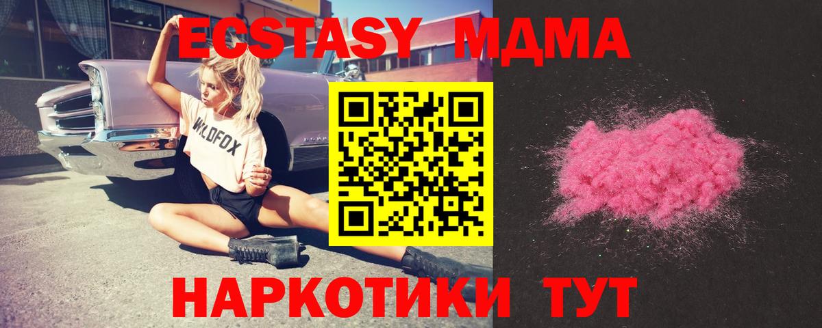Донецк  МДМА молли  MDMA crystal  MDMA  Вход с VPN 