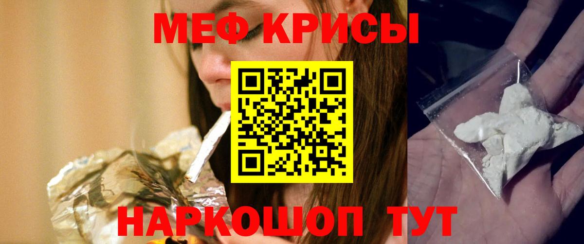 где купить наркоту  МЕФ VHQ  Мефедрон  Мефедрон  Мефедрон мука  MEGA вход  Донецк  Вход с VPN 