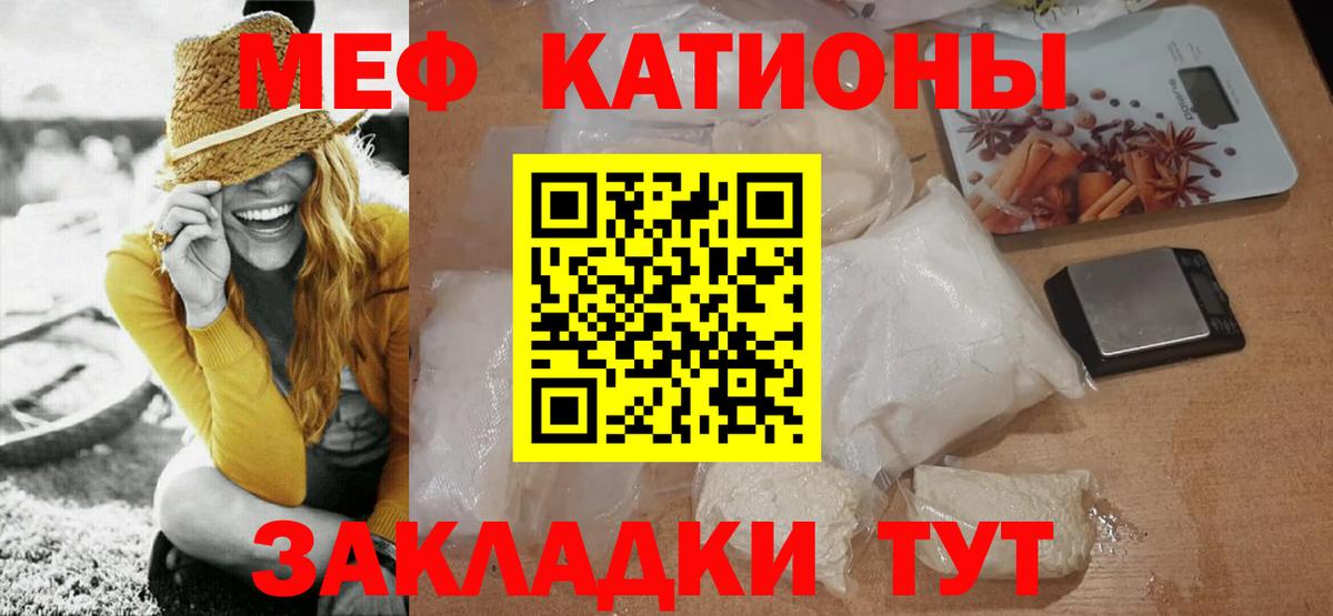 Меф Донецк