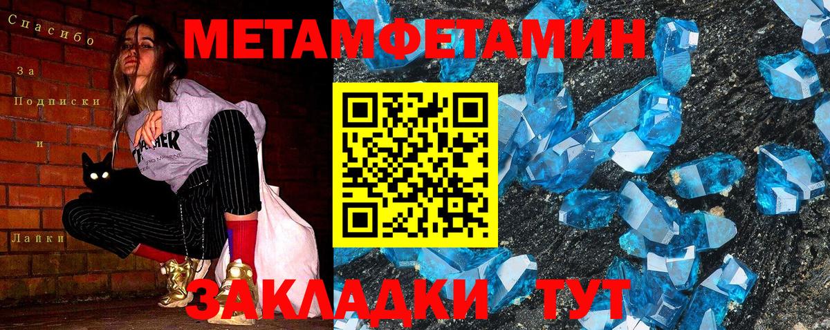 Метамфетамин кристалл  Вход с VPN  Донецк 