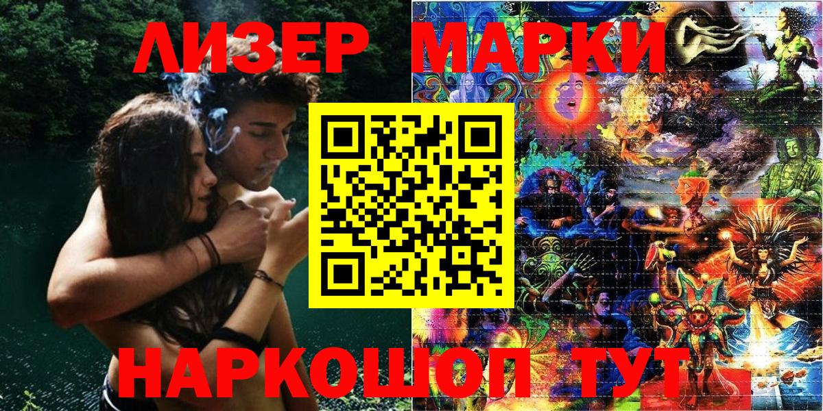 Марки N-bome  Наркотические марки 1500мкг  Вход с VPN  Донецк 