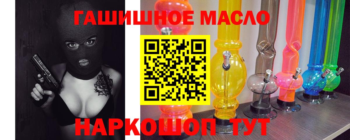 где найти   Дистиллят ТГК Wax  Вход с VPN  Донецк  ТГК гашишное масло 
