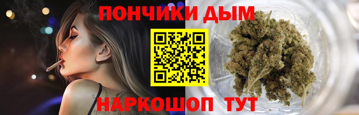 Бошки Шишки SATIVA & INDICA  МАРИХУАНА AK-47  Донецк  Бошки Шишки сатива  Бошки Шишки White Widow  Вход с VPN 